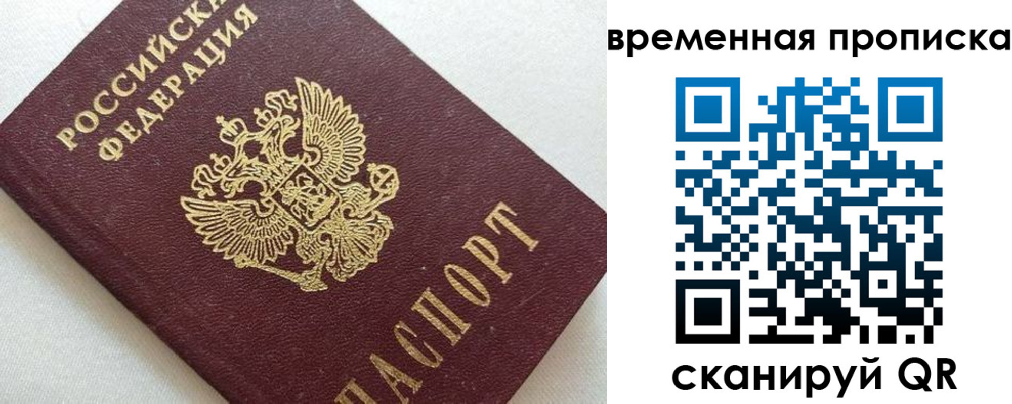 прописка ребенка в Чебоксарах