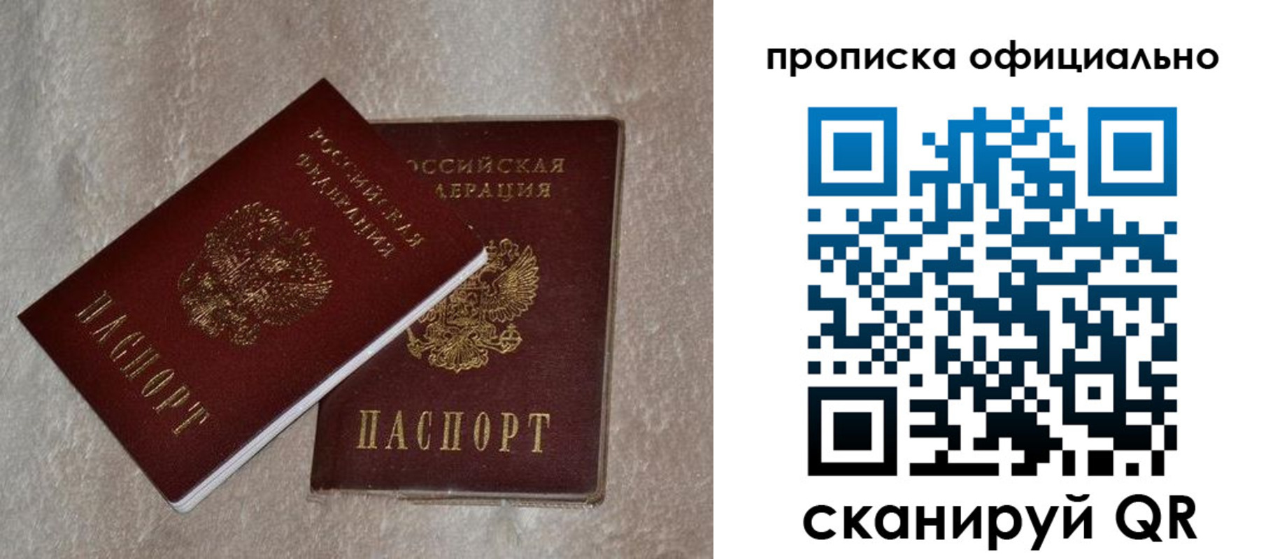 прописка паспорт в Чебоксарах