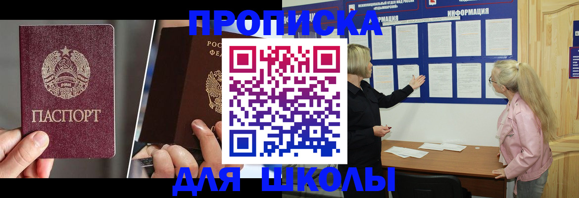прописка гарантия в Чебоксарах